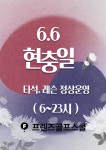 프렌즈골프스쿨 트랙맨,GDR