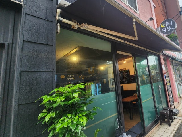 술이달달