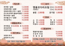 하동우렁추어탕 수원 정자점