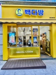 빽다방 강릉교동광장점