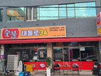 대동로34