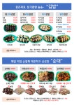 호호분식 본점