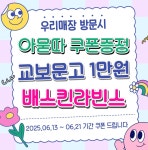 LG유플러스 부전2동 부산점