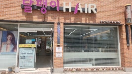 달팽이헤어