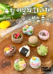 떡또롱