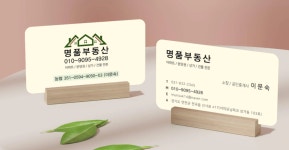 명품공인중개사사무소