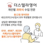 더스텔라영어교습소