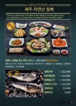 복터진집 문성직영점