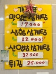 고궁삼계탕