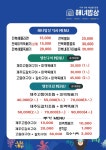 해녀밥상 운정산내본점