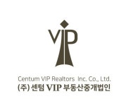 센텀VIP부동산중개법인