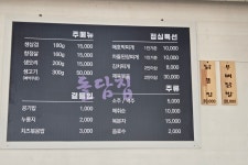 돌담집