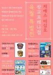 GS25 광교포레나점