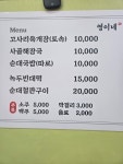 영이네