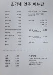 윤가네의정부부대찌개