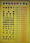 올레찹쌀꽈배기 구산점