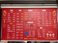 철가방