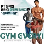 짐에브리원PT 방배이수점