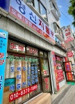 영신지물포