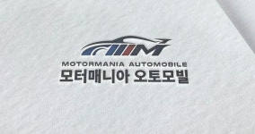 모터매니아 오토모빌