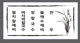 칼수담 성남분당수내역본점