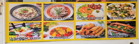 베트남식당