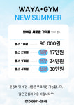 와야짐