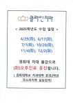 춘천클라인치과의원