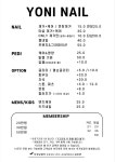 요니네일