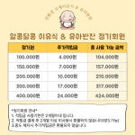 알콩달콩얌얌 2동탄점
