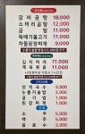 강원축산식당
