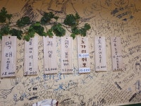 모두랑주점