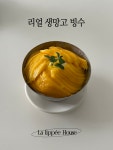 라리페하우스