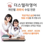 더스텔라영어교습소
