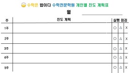수학은밥이다 수학전문학원