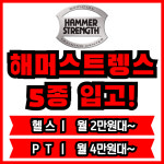 우아핏 원당역점