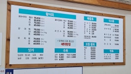 오륙도횟집