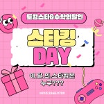 비전동 토킹스타&수학의달인 영어수학 학원