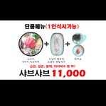 일공공샤브 트레이더스 홀세일클럽 김포풍무점