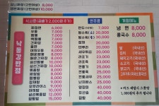 낙동강반점