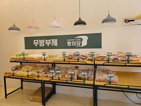 빵이당 성성점 사진