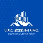 이지스공인중개사사무소