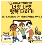 비전동 토킹스타&수학의달인 영어수학 학원