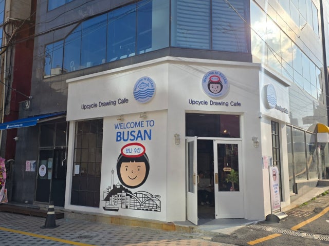 왔나수산 드로잉카페