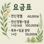 계룡효소단식원