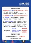 해녀밥상 운정산내본점