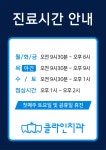 춘천클라인치과의원