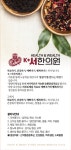 서한의원