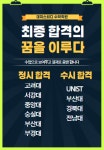 대치스터디수학학원