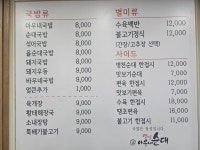 옛날아우내순대 칠원점
